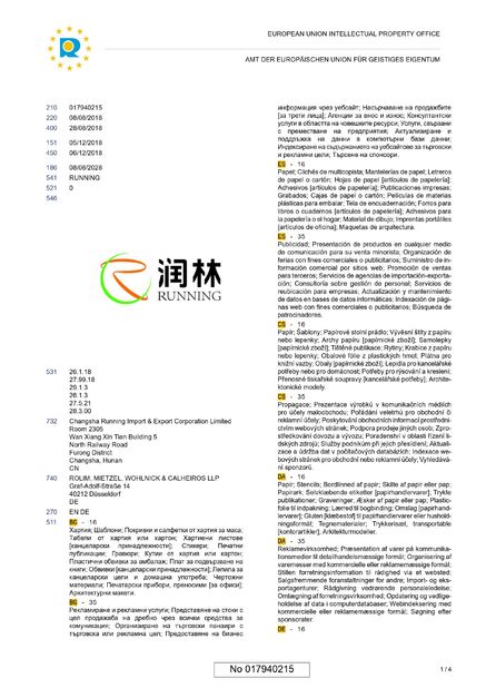 Κίνα Changsha Running Import &amp; Export Co., Ltd. Πιστοποιήσεις
